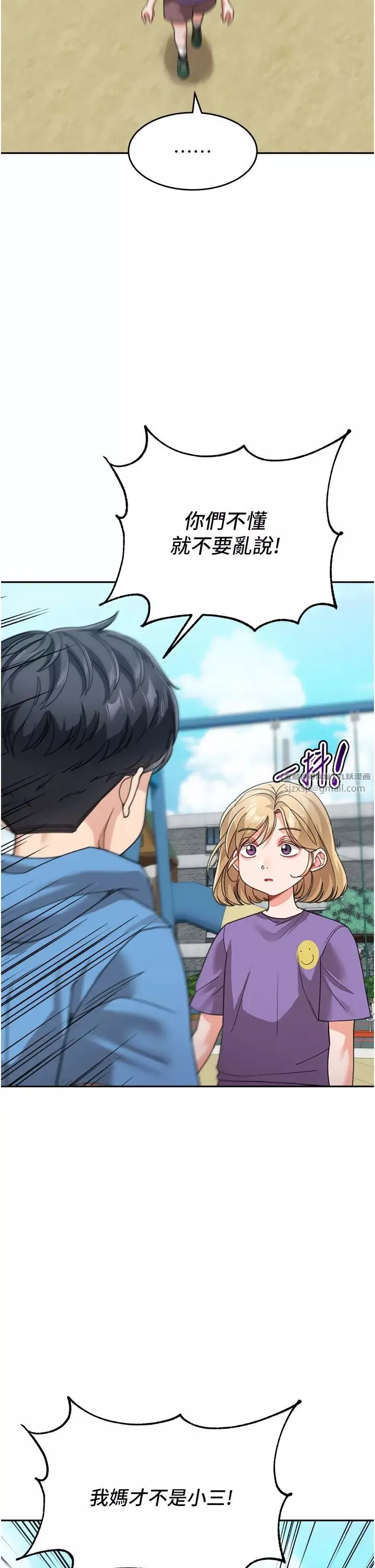 童顏繼母第41話-摸黑鑽進弟弟被窩