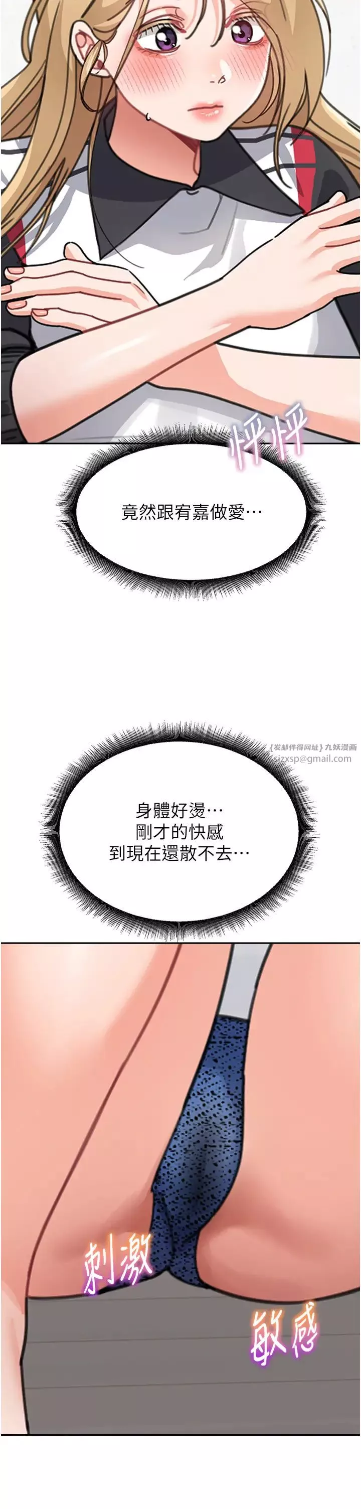 童顏繼母第41話-摸黑鑽進弟弟被窩