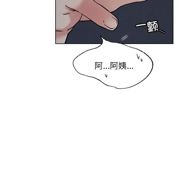 屋檐下的光第27話