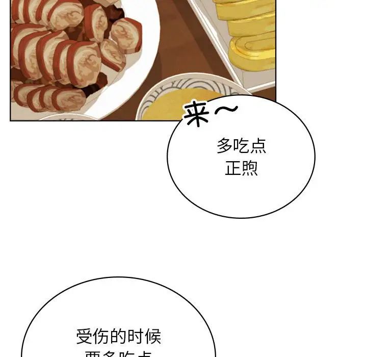 屋檐下的光第27話