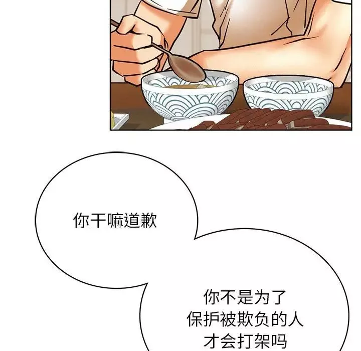 屋檐下的光第27話