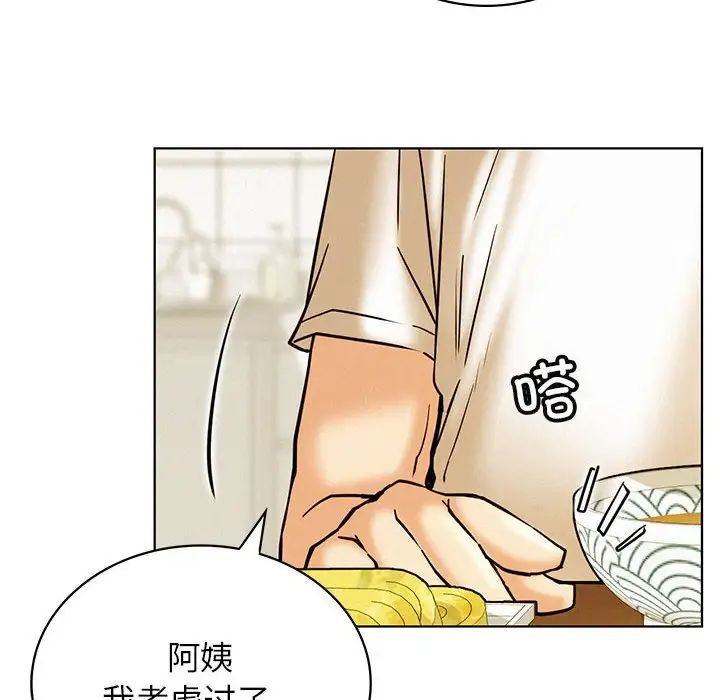 屋檐下的光第27話