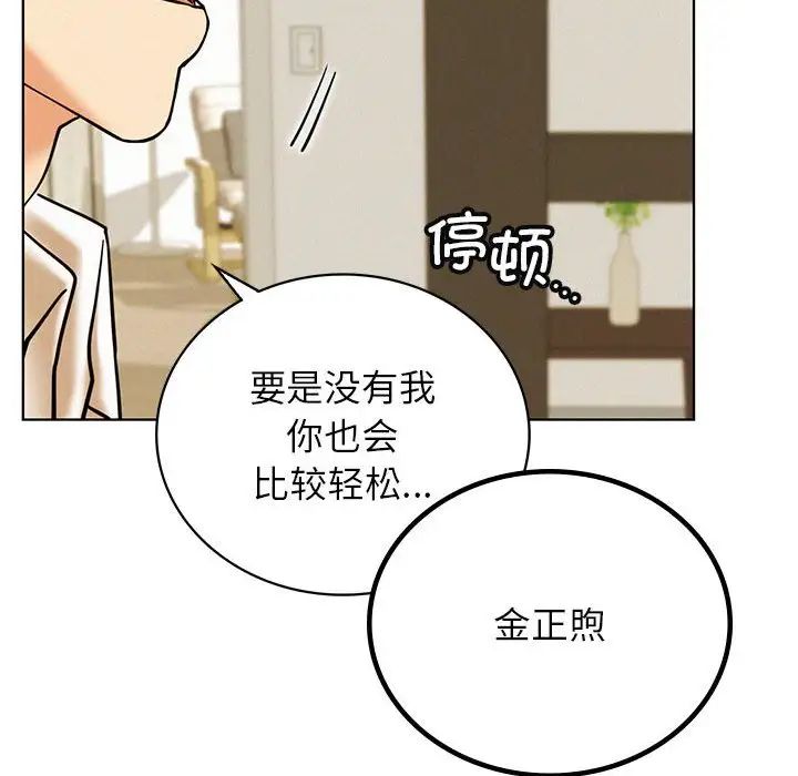 屋檐下的光第27話
