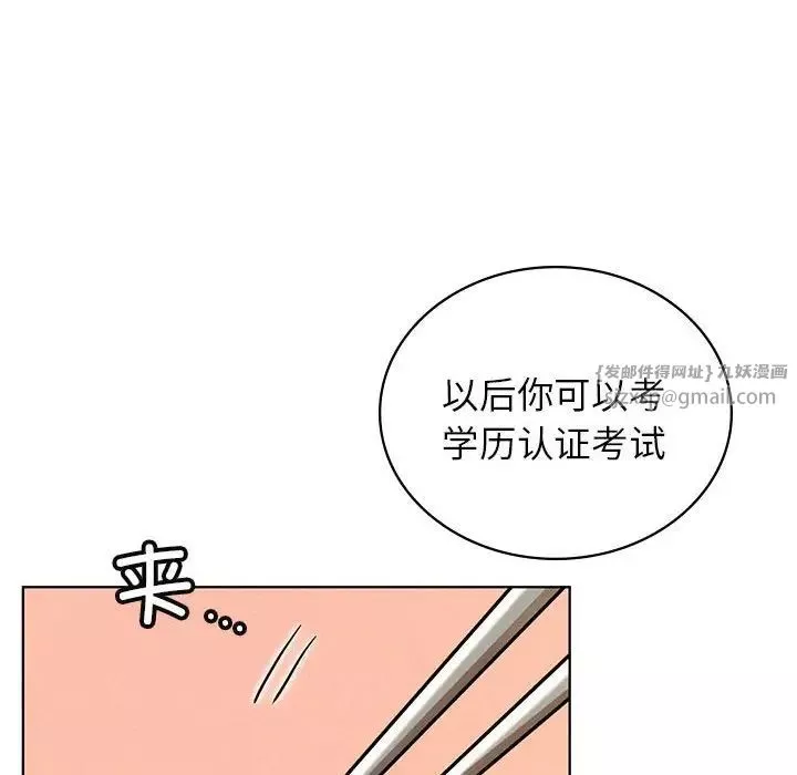 屋檐下的光第27話