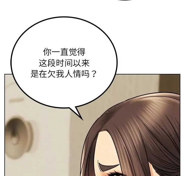 屋檐下的光第27話