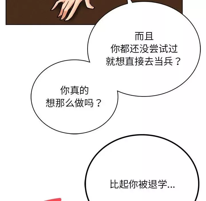 屋檐下的光第27話