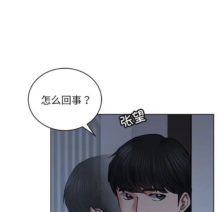 屋檐下的光第27話