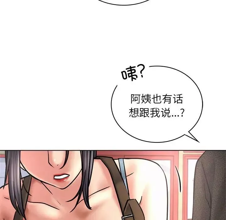 屋檐下的光第27話