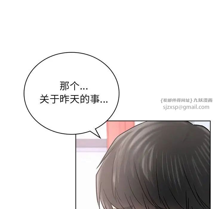 屋檐下的光第27話