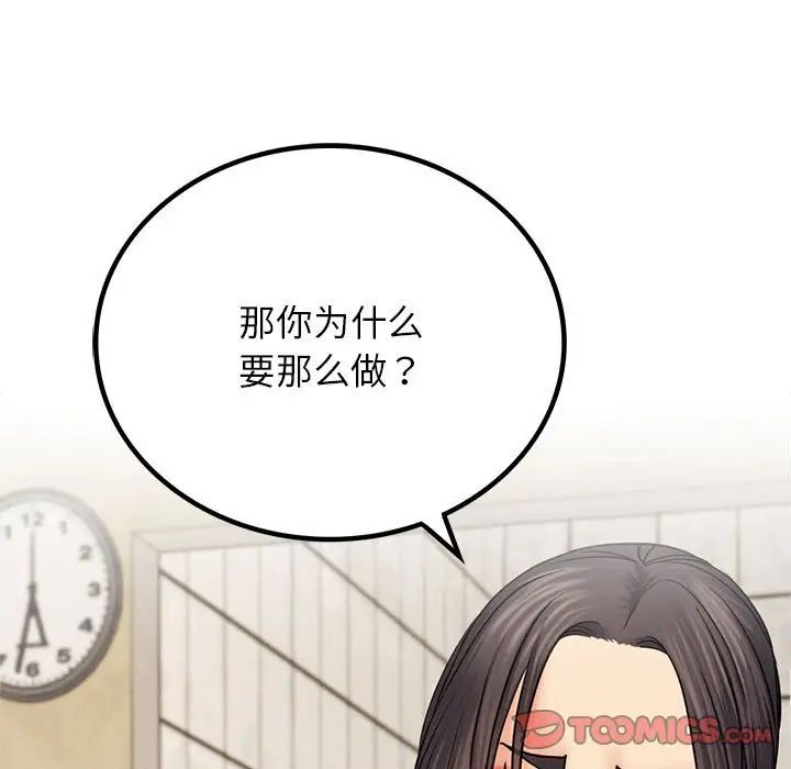 屋檐下的光第27話