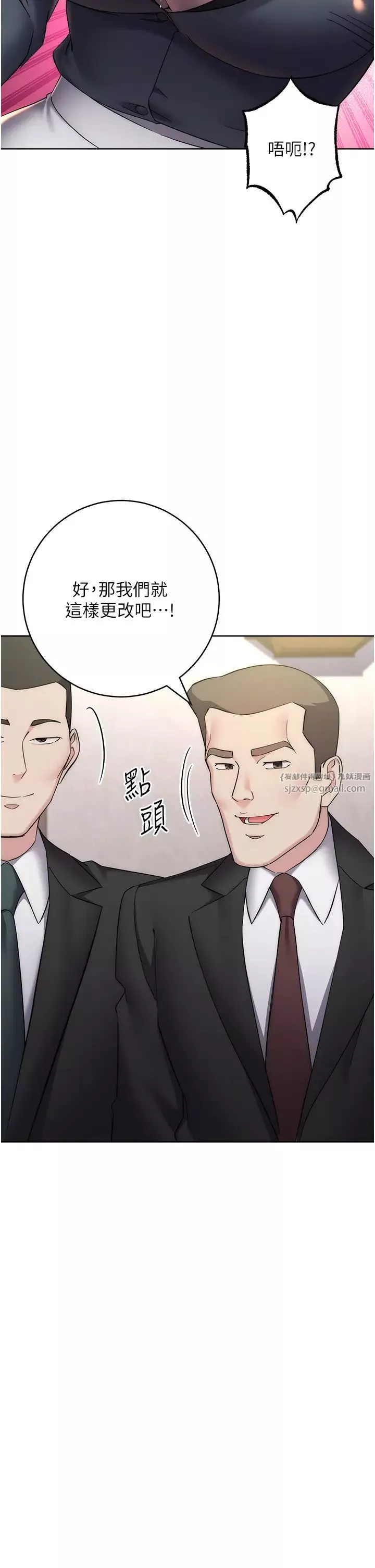 邊緣人的復仇第31話-巨奶間的腥臭味