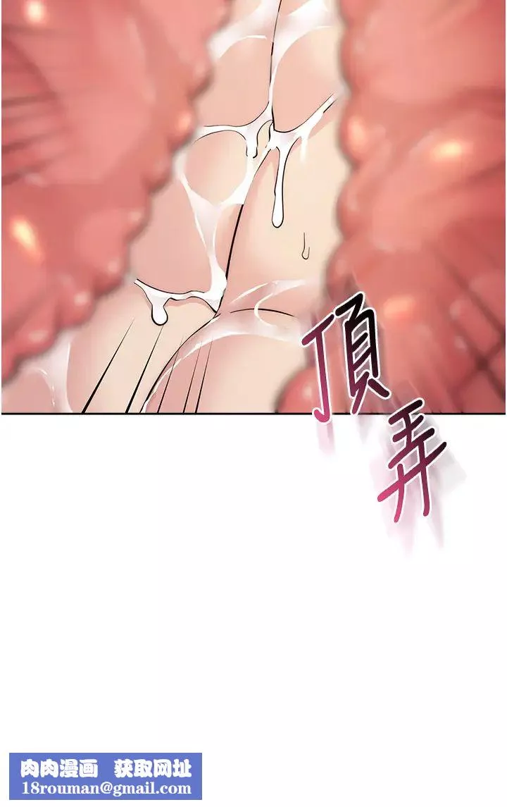 邊緣人的復仇第31話-巨奶間的腥臭味
