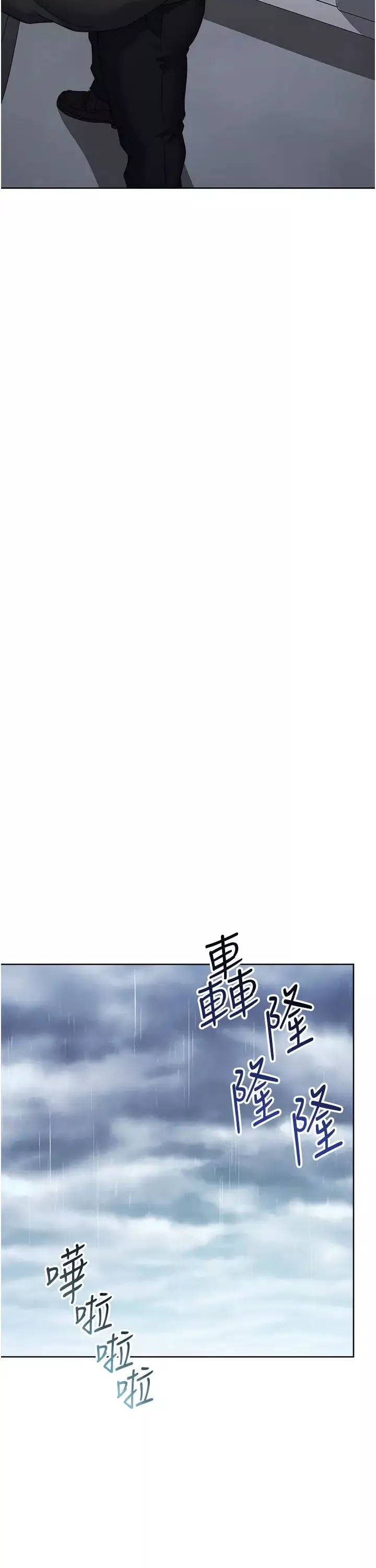 邊緣人的復仇第31話-巨奶間的腥臭味