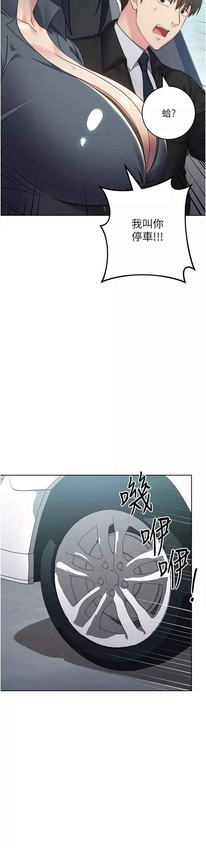 邊緣人的復仇第31話-巨奶間的腥臭味