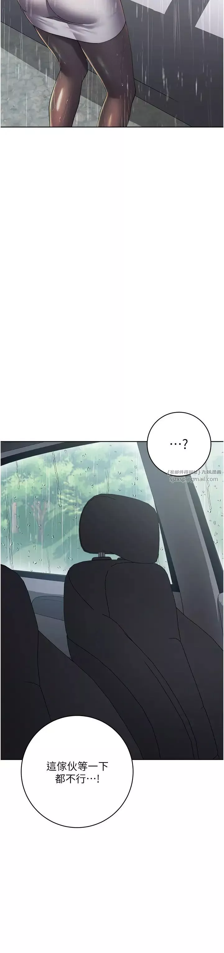 邊緣人的復仇第31話-巨奶間的腥臭味