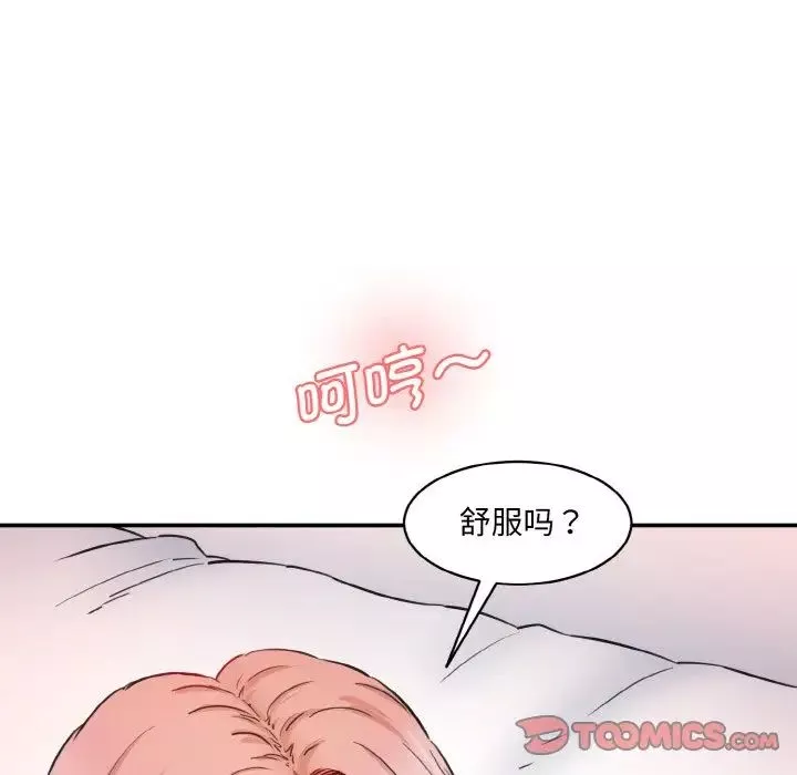 情迷研究室第29話