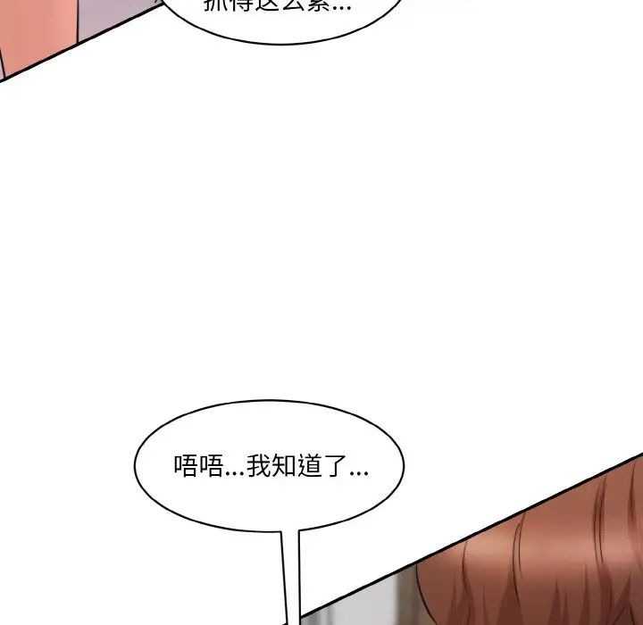 情迷研究室第29話