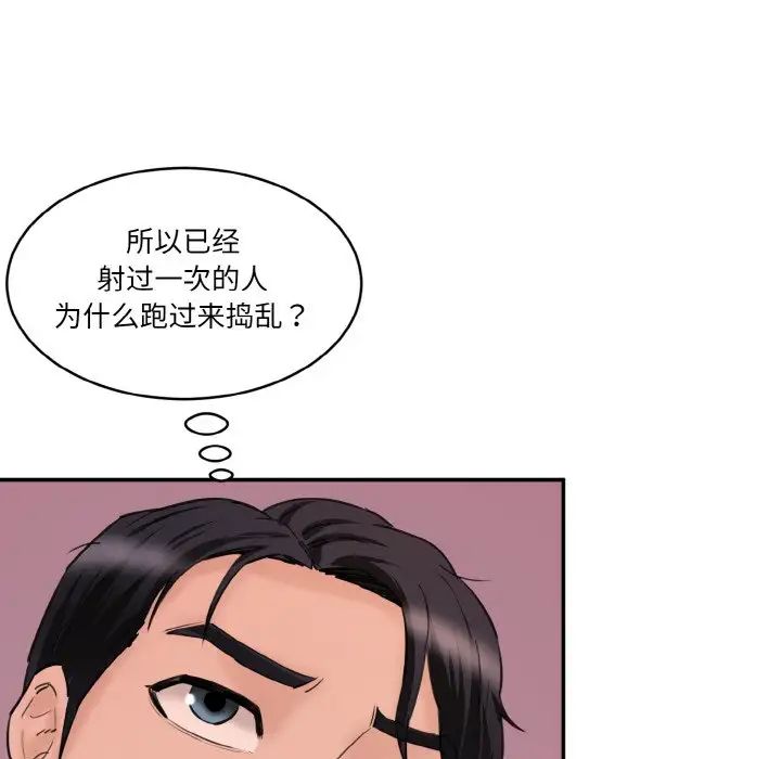 情迷研究室第29話