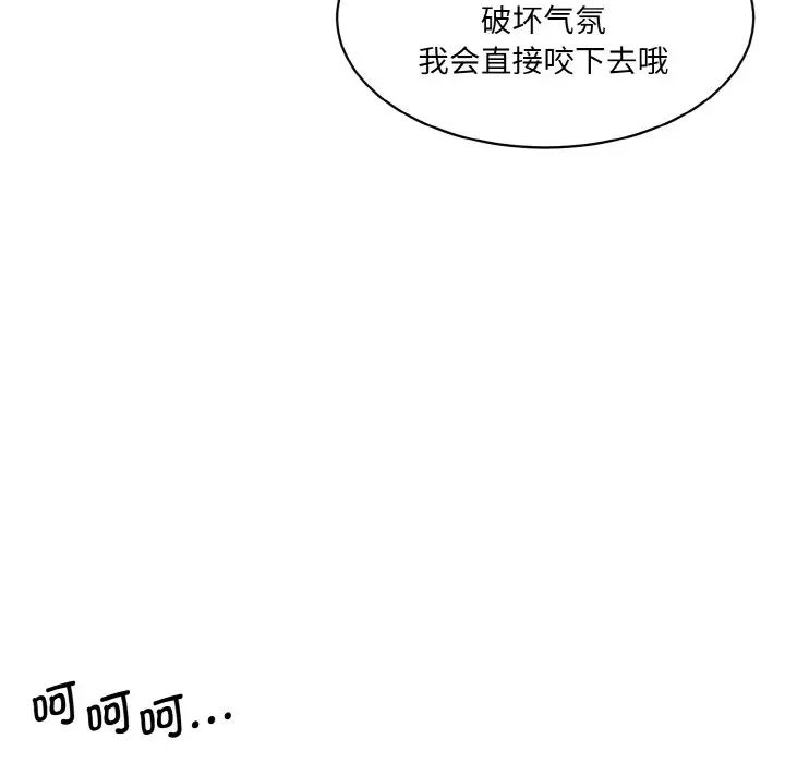 情迷研究室第29話