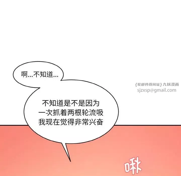 情迷研究室第29話