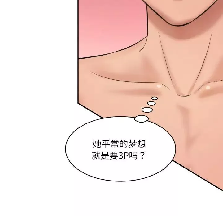 情迷研究室第29話