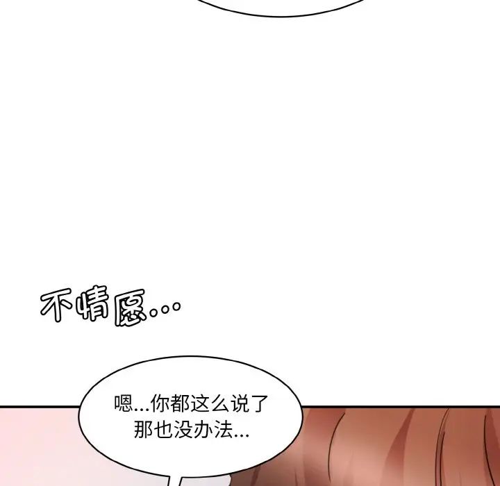 情迷研究室第29話