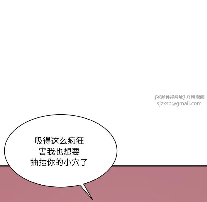 情迷研究室第29話