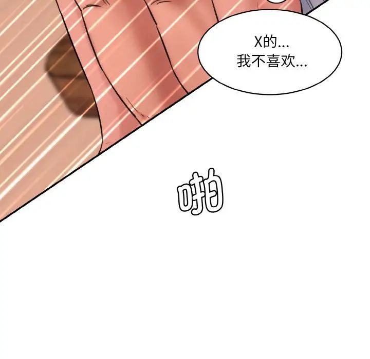 情迷研究室第29話