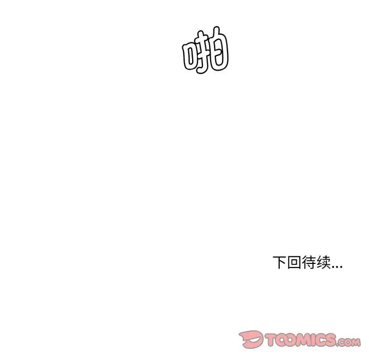 情迷研究室第29話