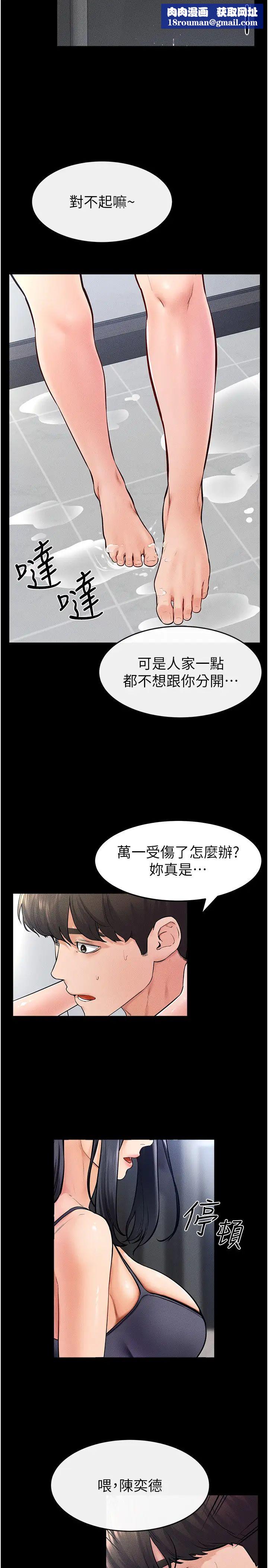 繼母與繼姐第27話-流出白濁液體的鮮美嫩穴