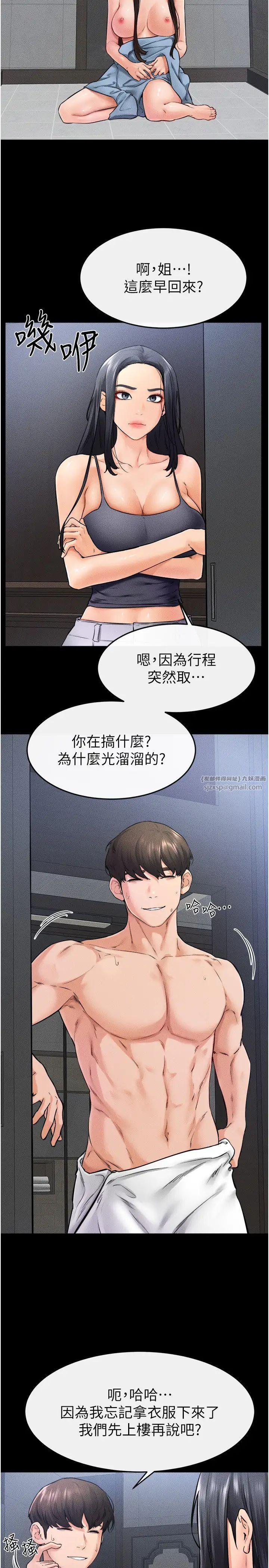 繼母與繼姐第27話-流出白濁液體的鮮美嫩穴