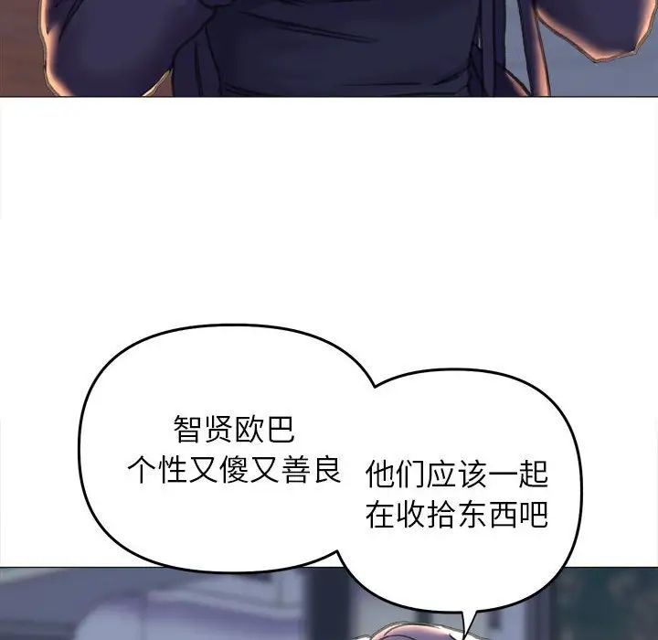双面人第17話
