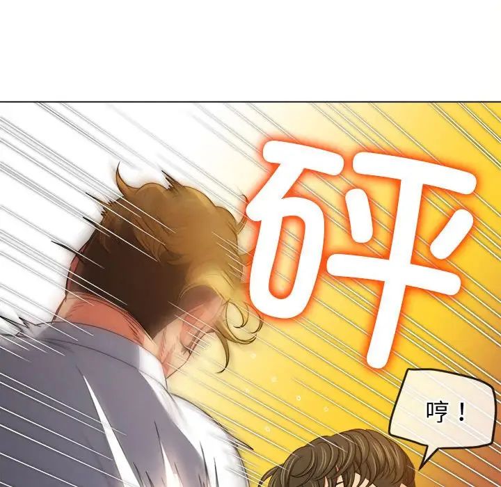 难缠小恶女第206話