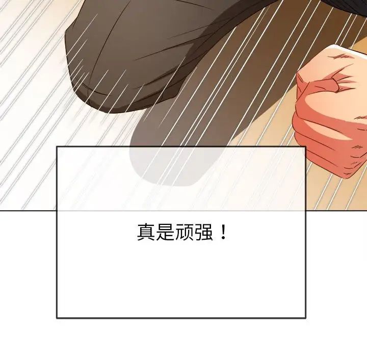 难缠小恶女第206話