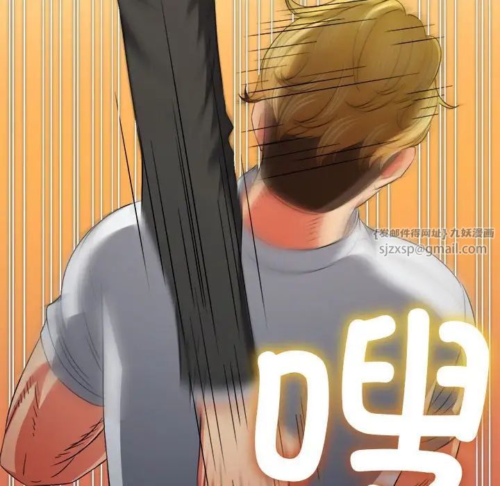 難纏小惡女第206話