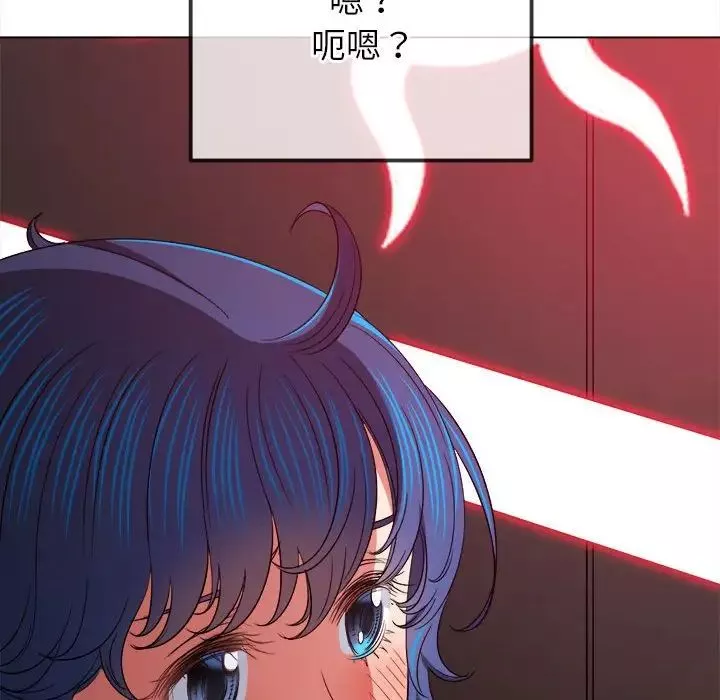難纏小惡女第206話