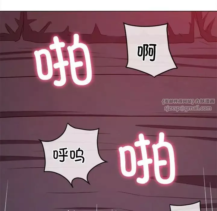 難纏小惡女第206話