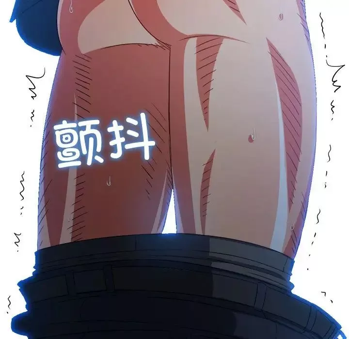 難纏小惡女第206話
