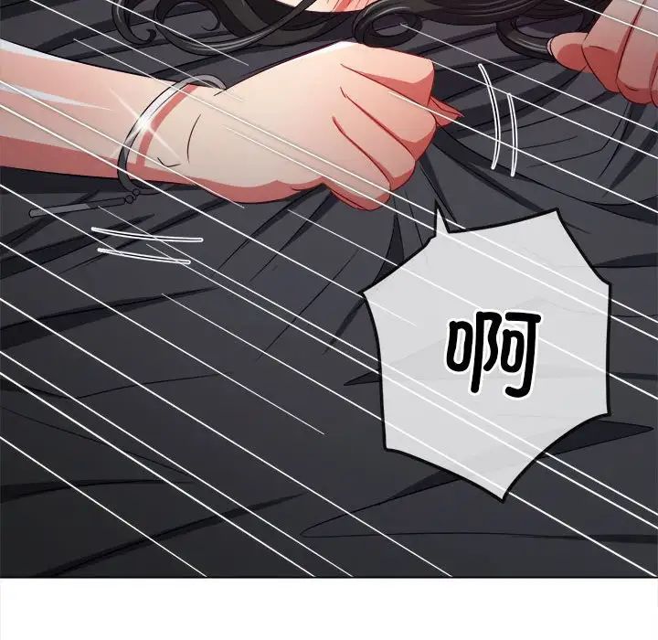 難纏小惡女第206話
