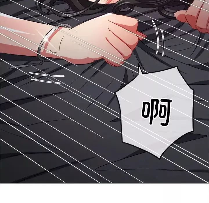 難纏小惡女第206話