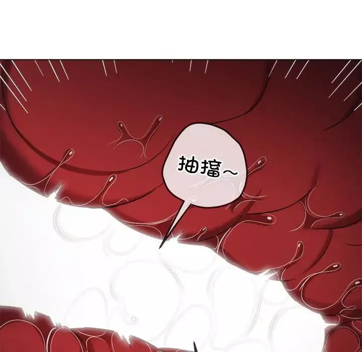 難纏小惡女第206話