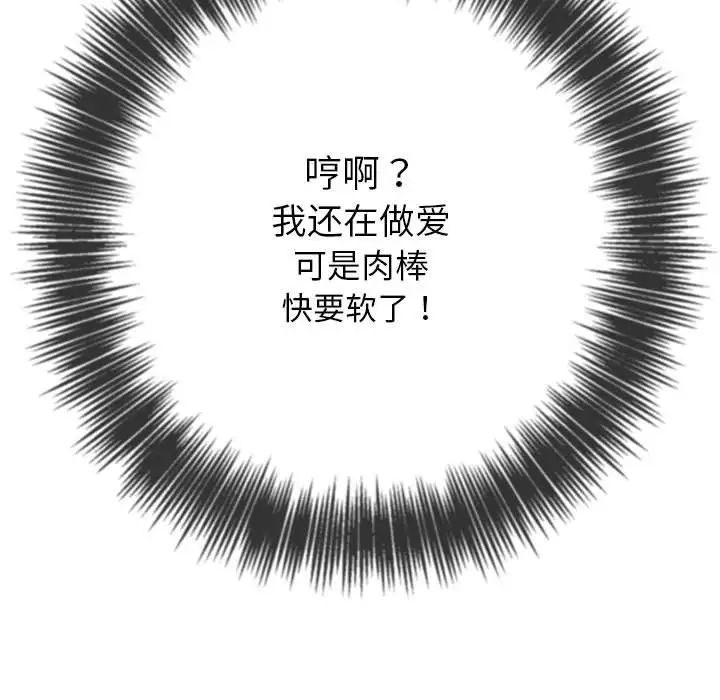 难缠小恶女第206話
