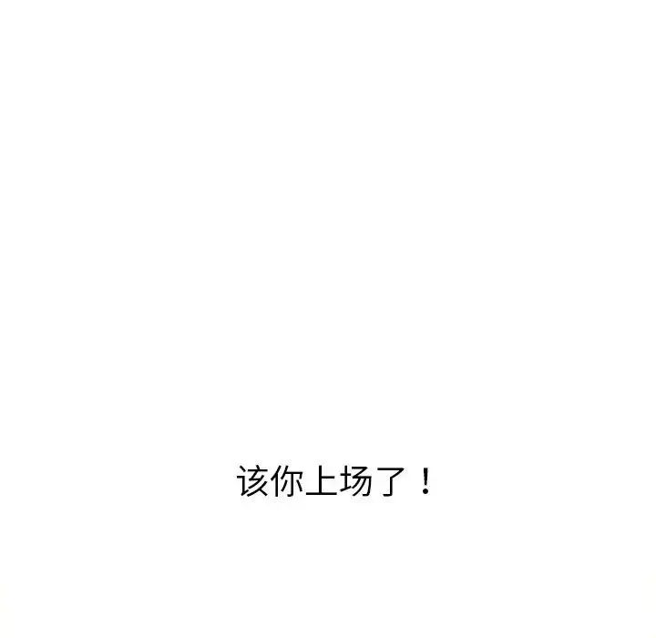难缠小恶女第206話