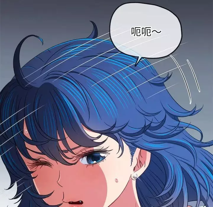 難纏小惡女第206話