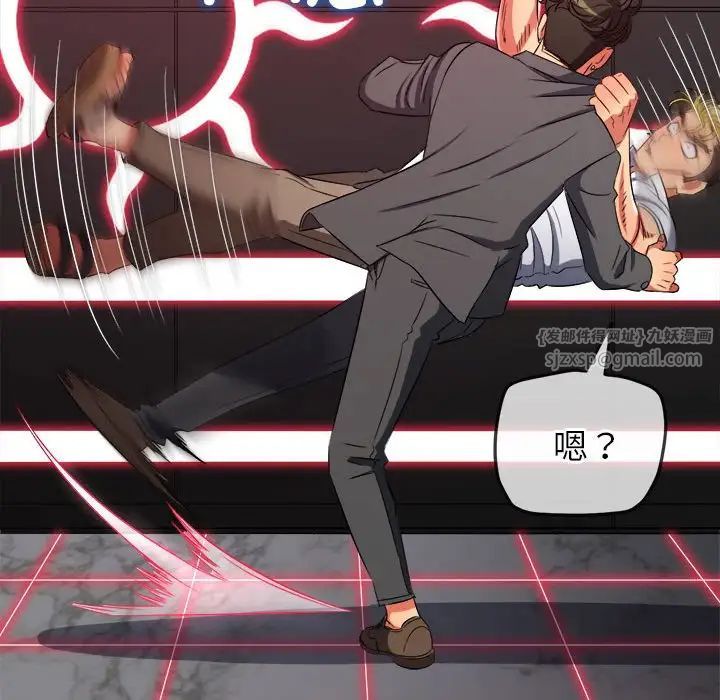 難纏小惡女第206話