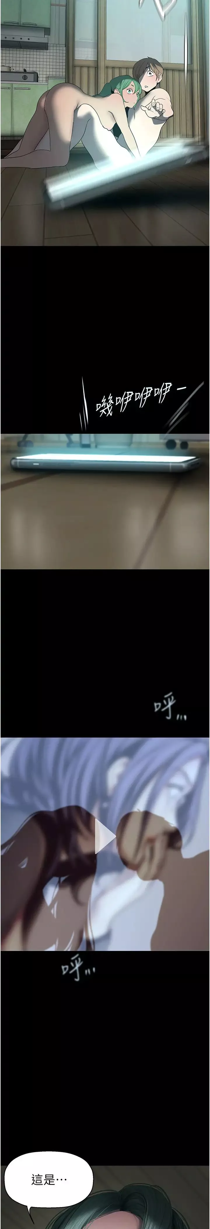 美麗新世界第243話-一下就濕掉的淑英