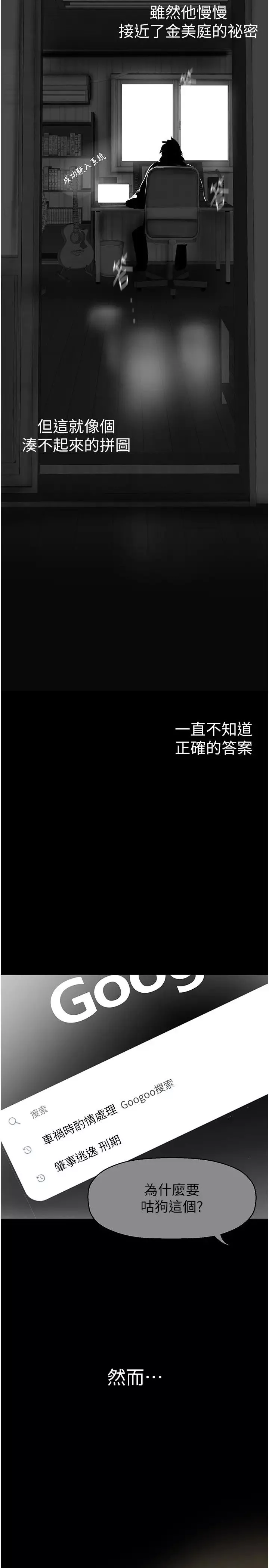 美麗新世界第243話-一下就濕掉的淑英