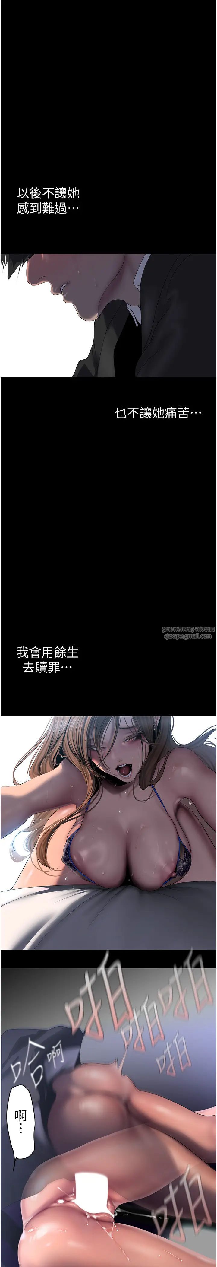 美丽新世界第243話-一下就濕掉的淑英