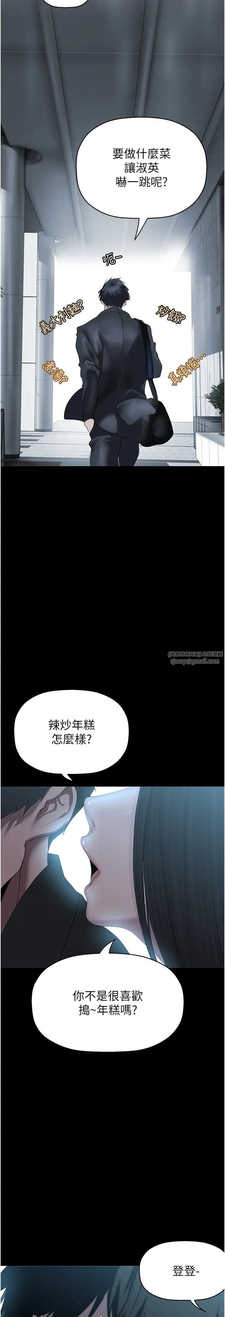 美丽新世界第243話-一下就濕掉的淑英
