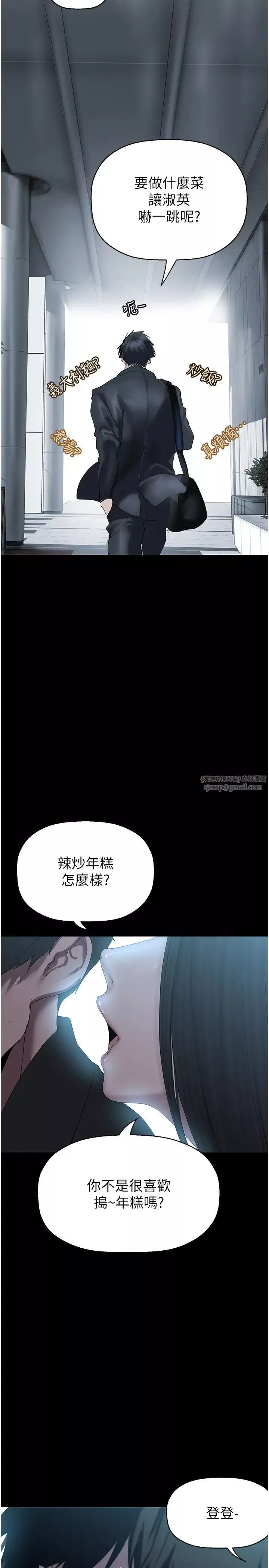 美麗新世界第243話-一下就濕掉的淑英